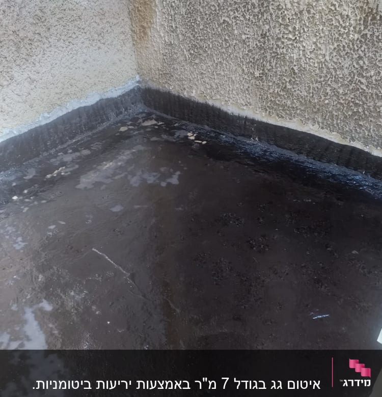 איטום זפת על רצפה וקירות בפינה חיצונית